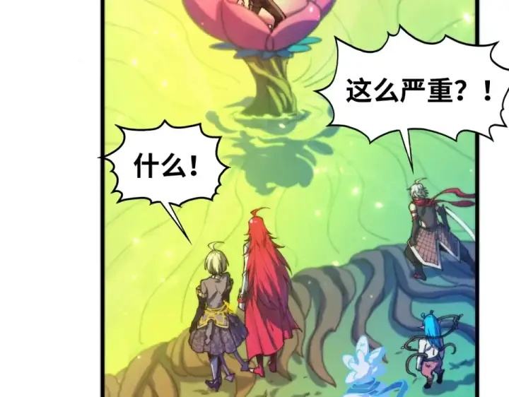 《这一世我要当至尊》第482话 两种办法图117