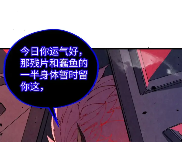 《这一世我要当至尊》第482话 两种办法图12