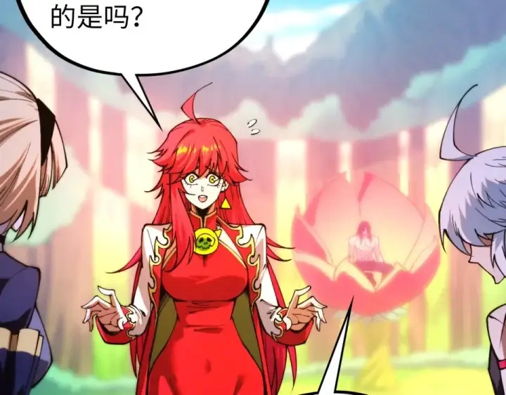 《这一世我要当至尊》第482话 两种办法图127