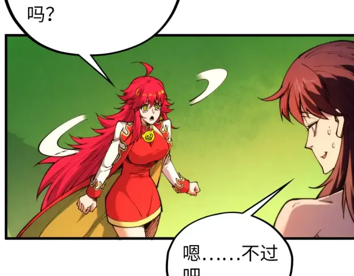 《这一世我要当至尊》第482话 两种办法图129