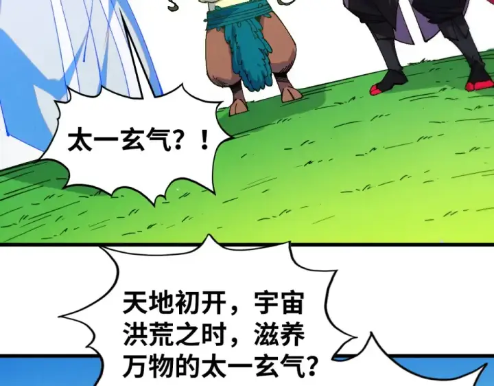 《这一世我要当至尊》第482话 两种办法图137