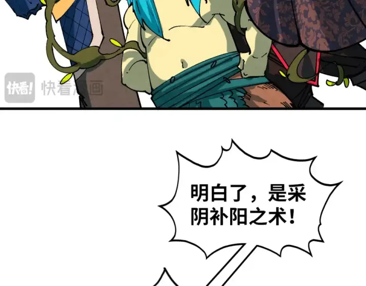 《这一世我要当至尊》第482话 两种办法图150