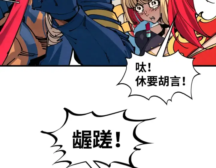 《这一世我要当至尊》第482话 两种办法图153