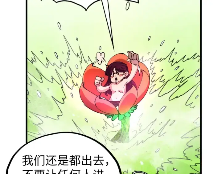 《这一世我要当至尊》第482话 两种办法图155