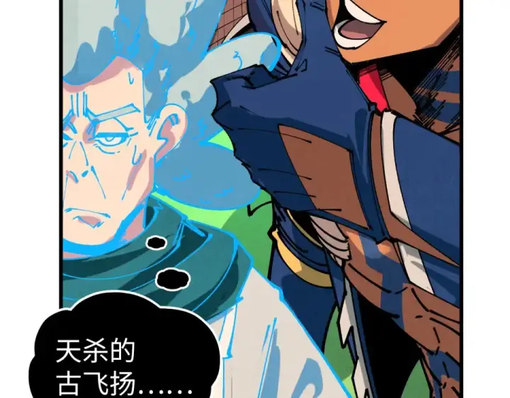 《这一世我要当至尊》第482话 两种办法图157