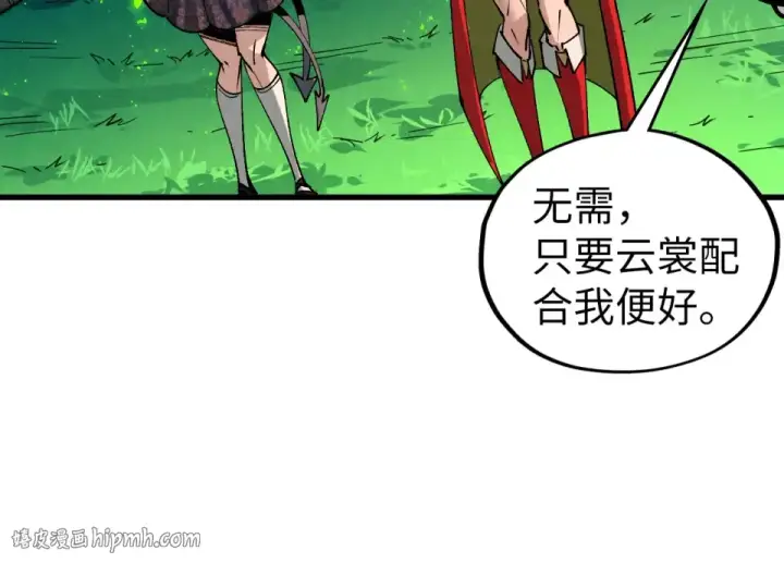 《这一世我要当至尊》第482话 两种办法图160