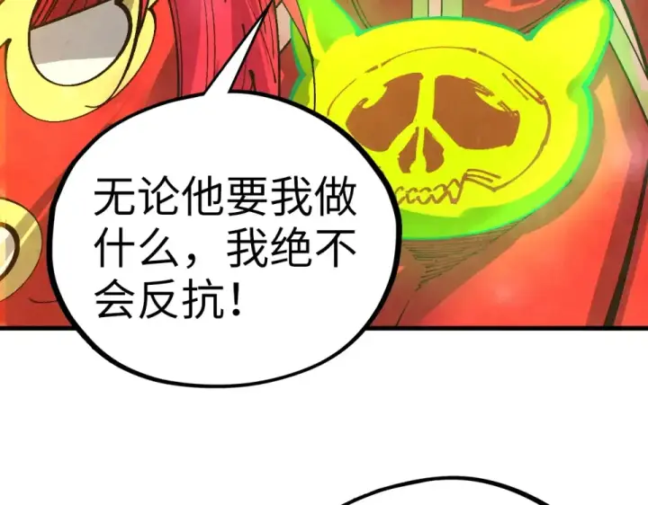 《这一世我要当至尊》第482话 两种办法图165