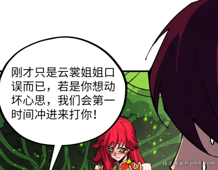 《这一世我要当至尊》第482话 两种办法图168