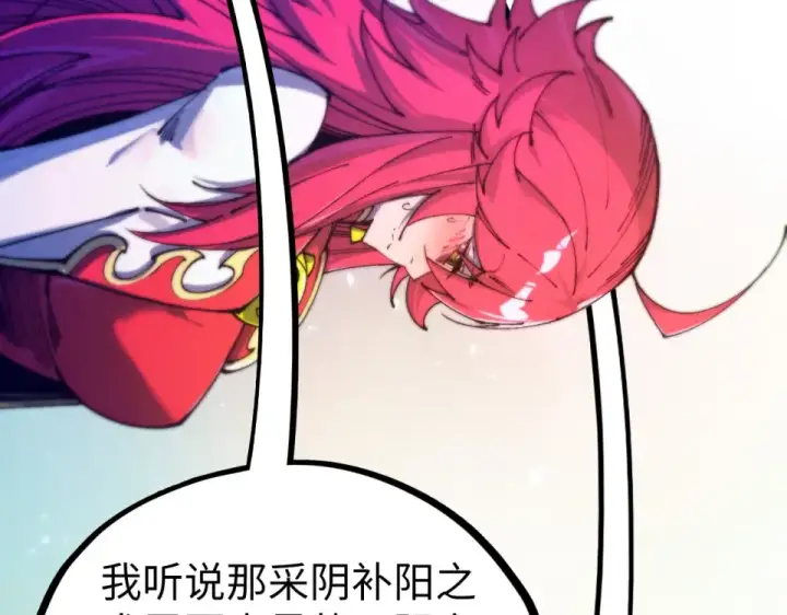 《这一世我要当至尊》第482话 两种办法图173