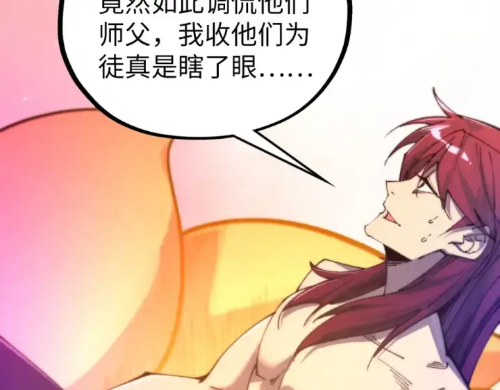 《这一世我要当至尊》第482话 两种办法图178