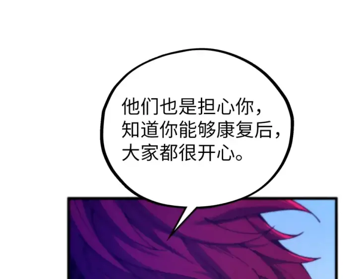 《这一世我要当至尊》第482话 两种办法图180