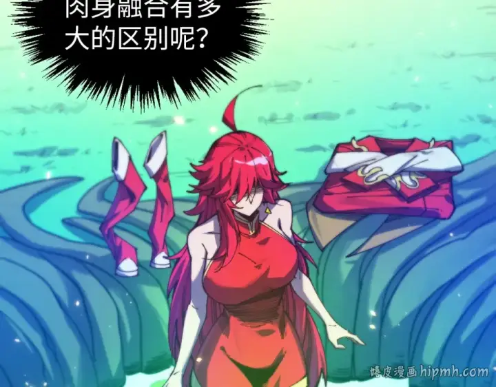 《这一世我要当至尊》第482话 两种办法图184