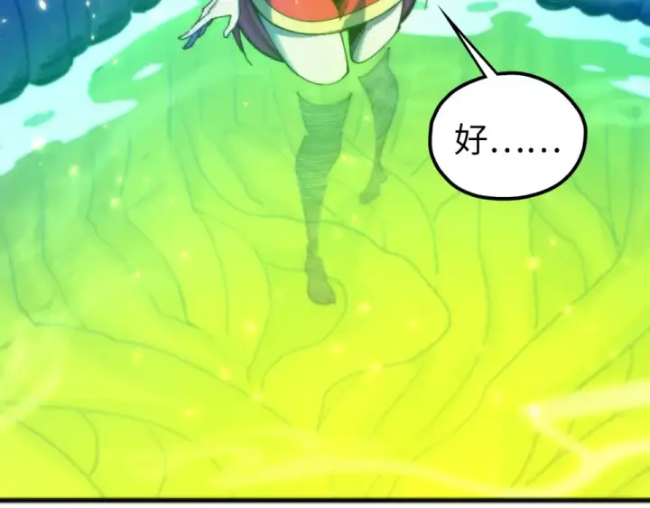 《这一世我要当至尊》第482话 两种办法图185