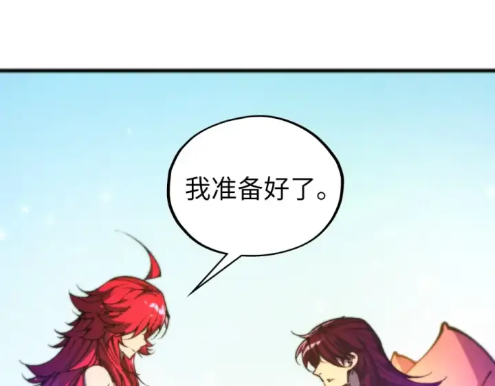 《这一世我要当至尊》第482话 两种办法图187