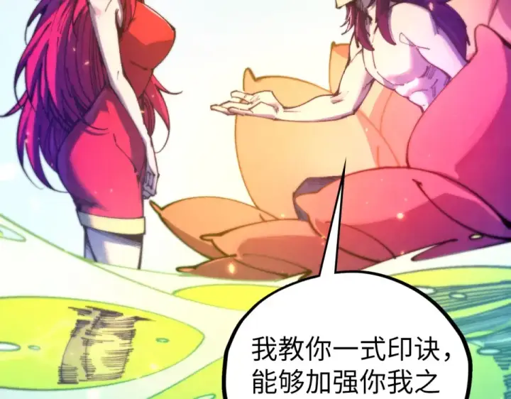 《这一世我要当至尊》第482话 两种办法图188