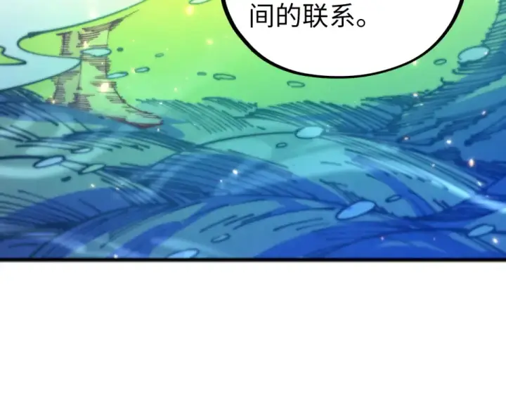 《这一世我要当至尊》第482话 两种办法图189