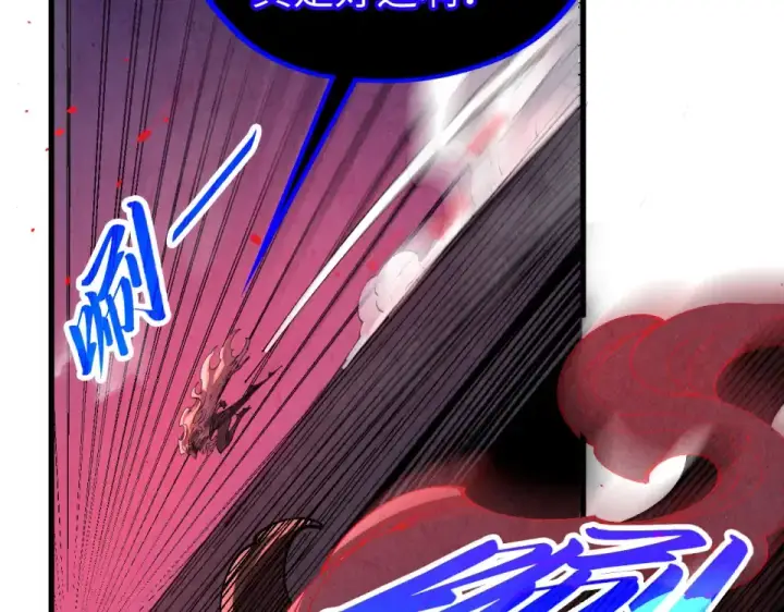 《这一世我要当至尊》第482话 两种办法图19