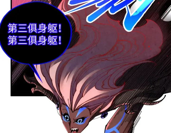《这一世我要当至尊》第482话 两种办法图20
