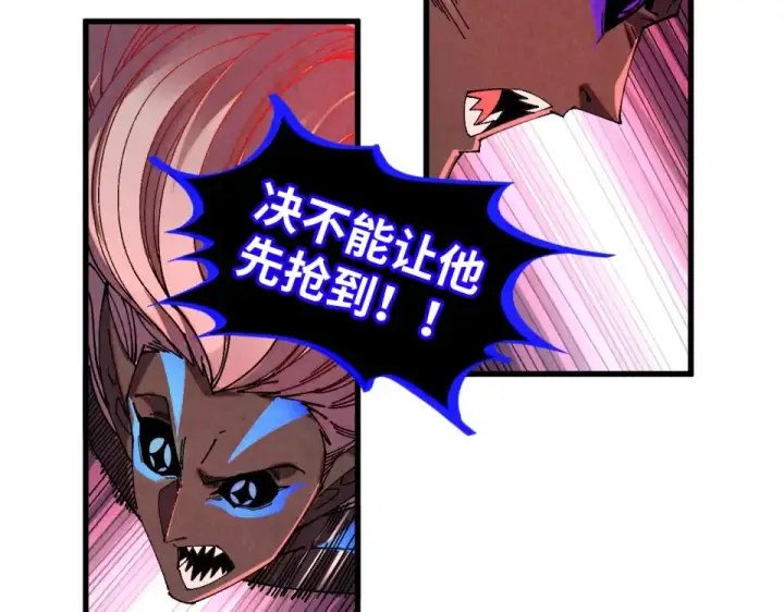《这一世我要当至尊》第482话 两种办法图22