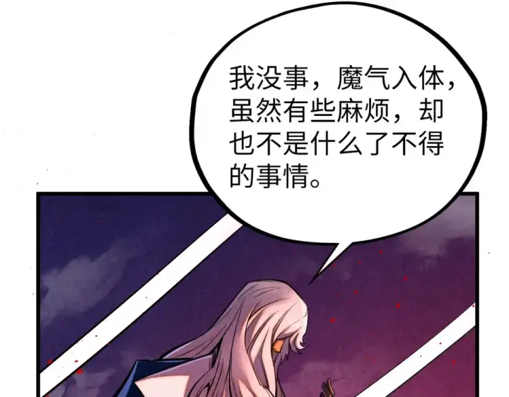 《这一世我要当至尊》第482话 两种办法图27