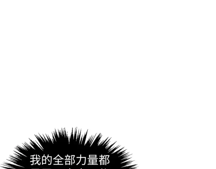 《这一世我要当至尊》第482话 两种办法图30