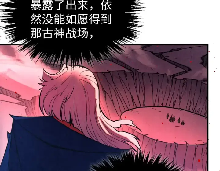 《这一世我要当至尊》第482话 两种办法图31