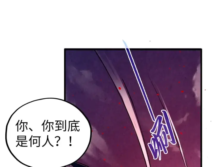 《这一世我要当至尊》第482话 两种办法图33