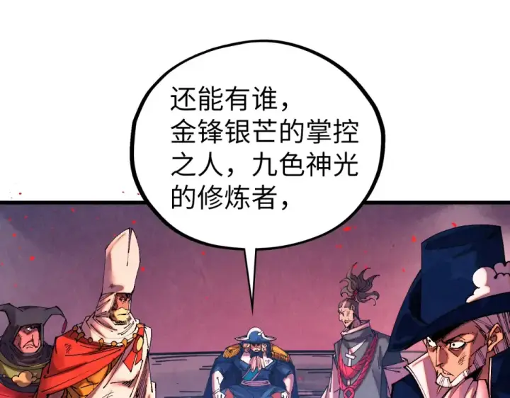 《这一世我要当至尊》第482话 两种办法图36