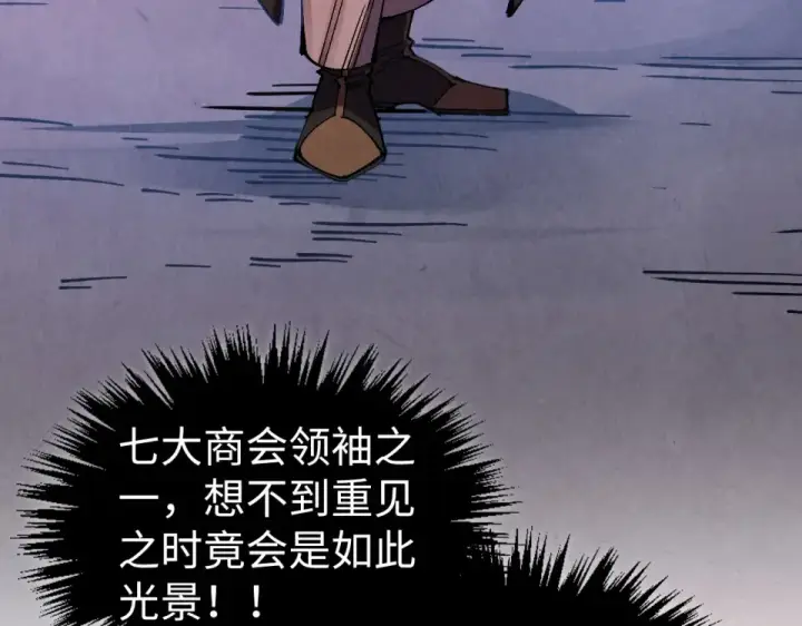 《这一世我要当至尊》第482话 两种办法图42