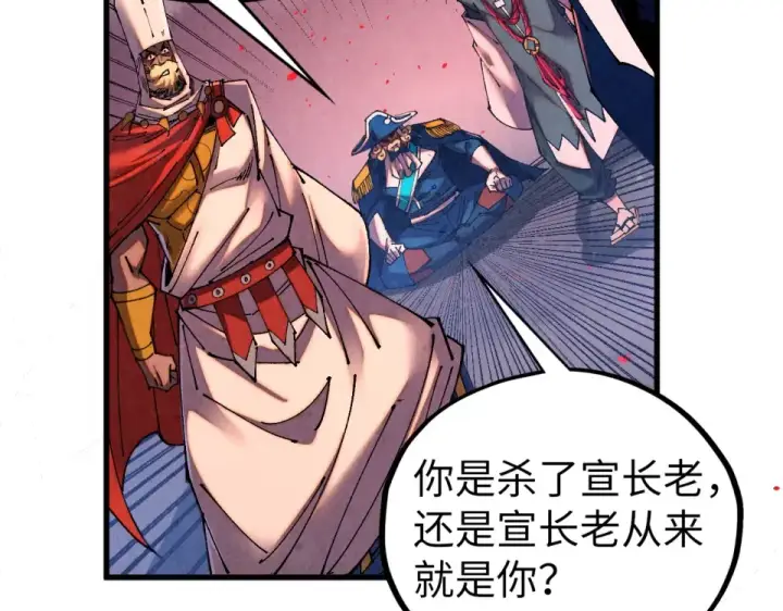 《这一世我要当至尊》第482话 两种办法图44