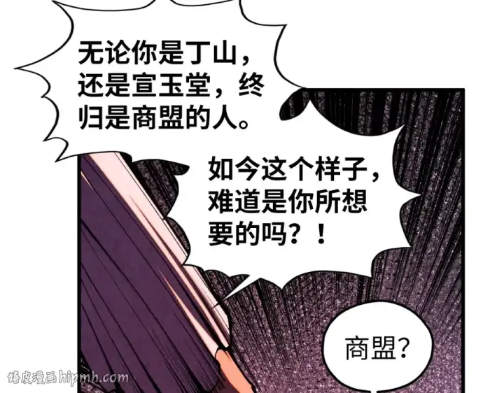 《这一世我要当至尊》第482话 两种办法图48