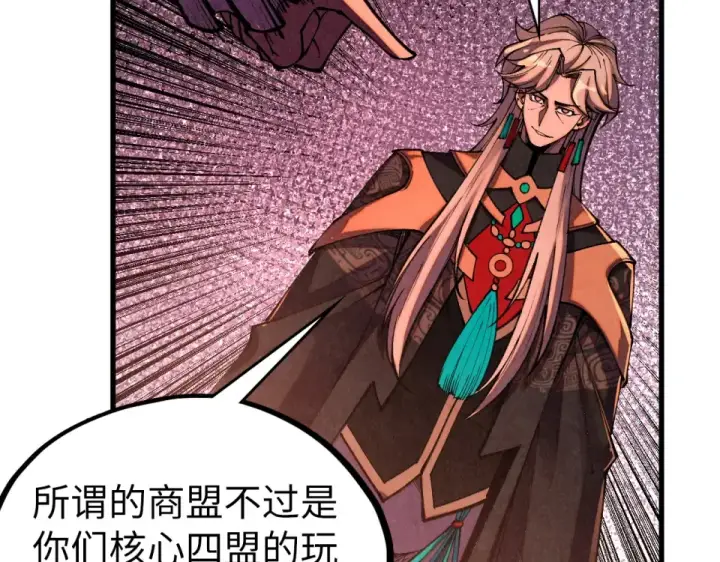 《这一世我要当至尊》第482话 两种办法图49