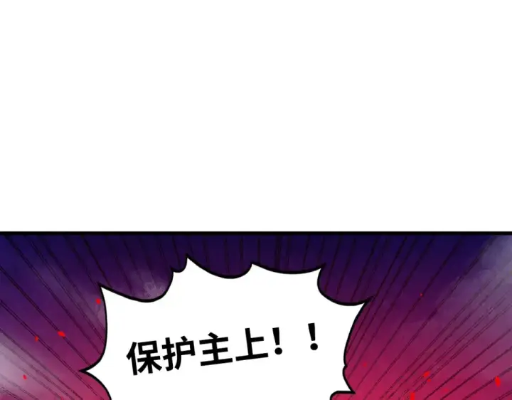 《这一世我要当至尊》第482话 两种办法图5