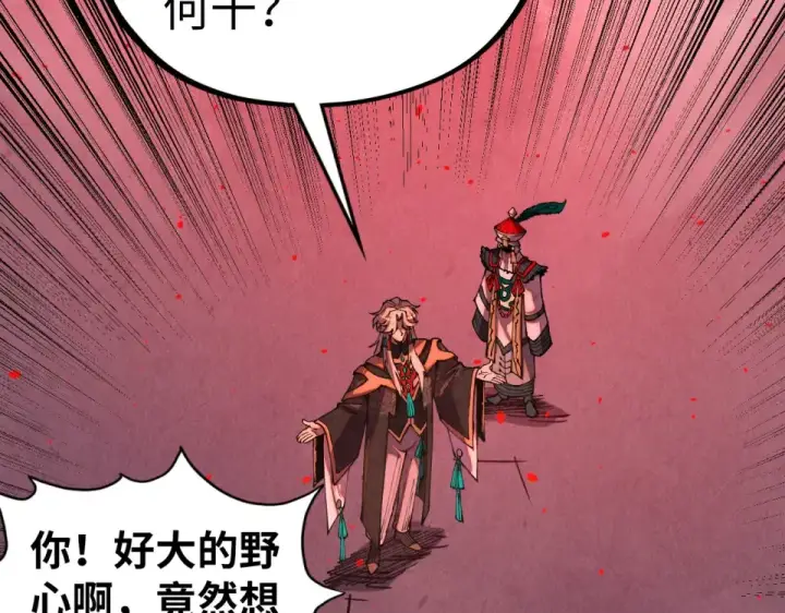 《这一世我要当至尊》第482话 两种办法图51
