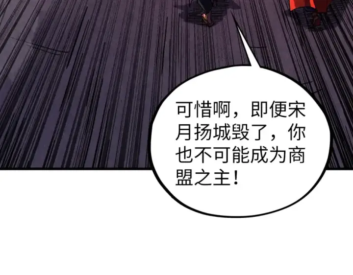 《这一世我要当至尊》第482话 两种办法图53