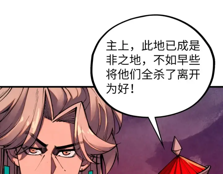 《这一世我要当至尊》第482话 两种办法图54