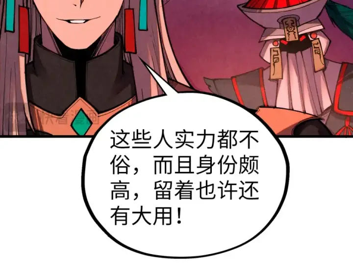 《这一世我要当至尊》第482话 两种办法图55
