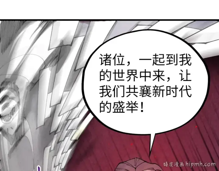 《这一世我要当至尊》第482话 两种办法图56