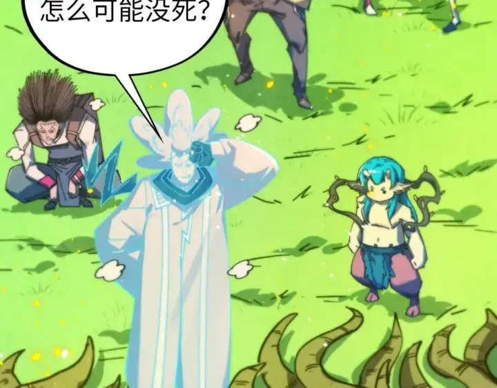 《这一世我要当至尊》第482话 两种办法图79