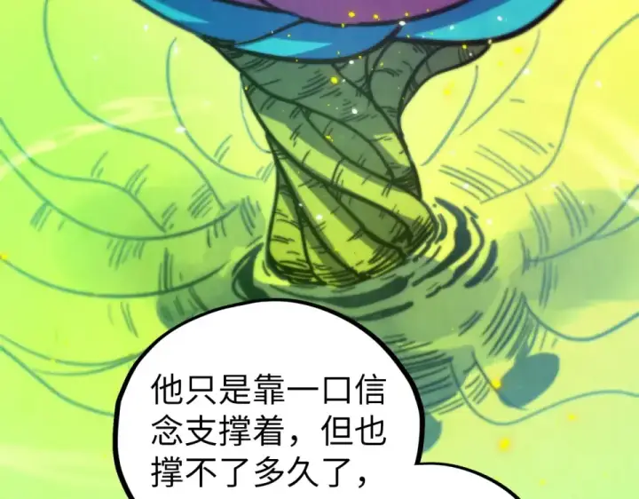 《这一世我要当至尊》第482话 两种办法图83