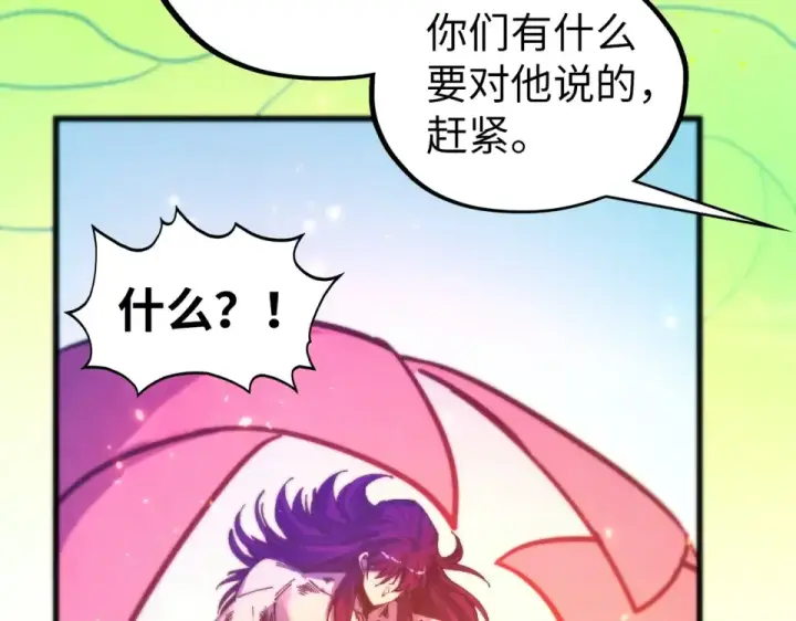 《这一世我要当至尊》第482话 两种办法图84