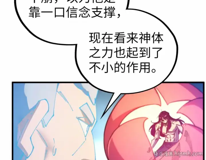 《这一世我要当至尊》第482话 两种办法图96