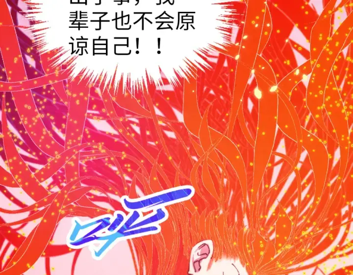 《这一世我要当至尊》第483话 公羊正奇图10