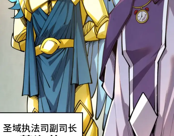 《这一世我要当至尊》第483话 公羊正奇图107