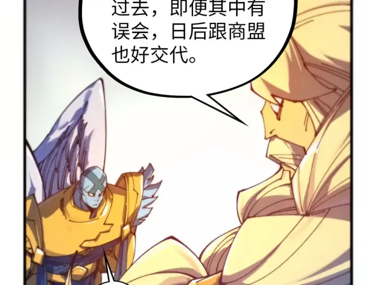 《这一世我要当至尊》第483话 公羊正奇图125