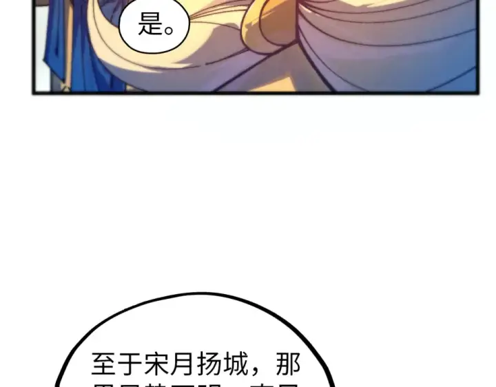 《这一世我要当至尊》第483话 公羊正奇图126