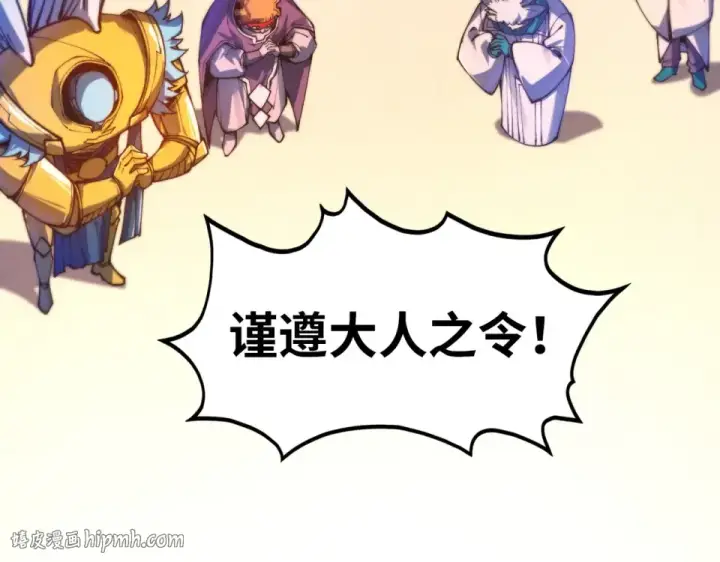 《这一世我要当至尊》第483话 公羊正奇图136
