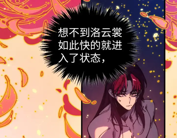《这一世我要当至尊》第483话 公羊正奇图14