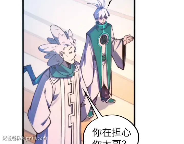 《这一世我要当至尊》第483话 公羊正奇图144