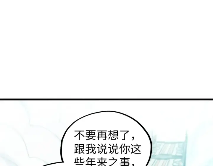 《这一世我要当至尊》第483话 公羊正奇图147